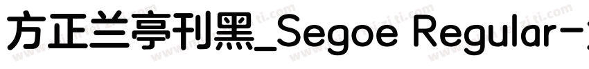 方正兰亭刊黑_Segoe Regular字体转换